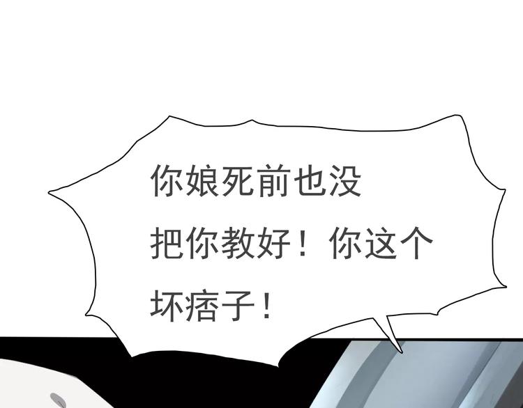 一言不合就吸血韩漫全集-第12话  危机潜伏无删减无遮挡章节图片 
