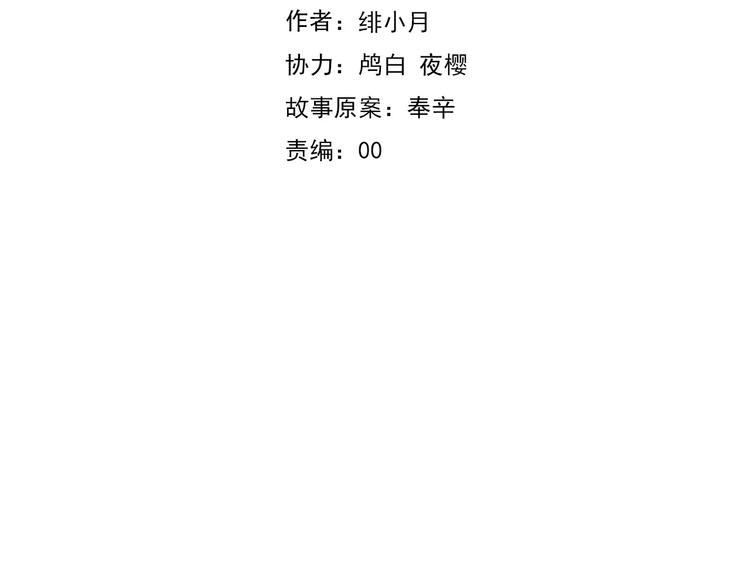 一言不合就吸血韩漫全集-第12话  危机潜伏无删减无遮挡章节图片 