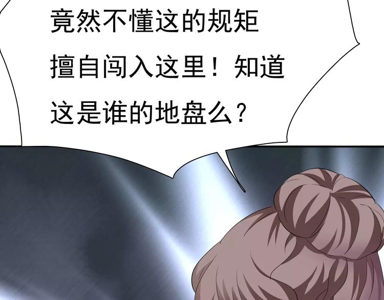 一言不合就吸血韩漫全集-第12话  危机潜伏无删减无遮挡章节图片 