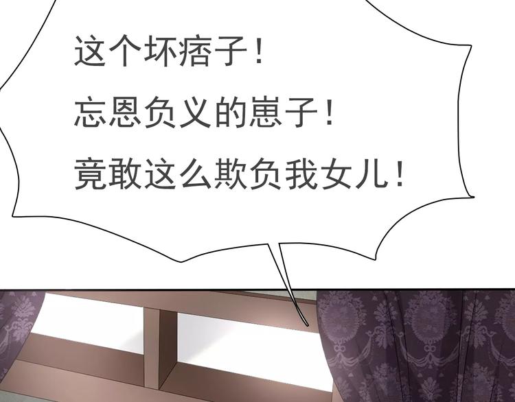 一言不合就吸血韩漫全集-第12话  危机潜伏无删减无遮挡章节图片 
