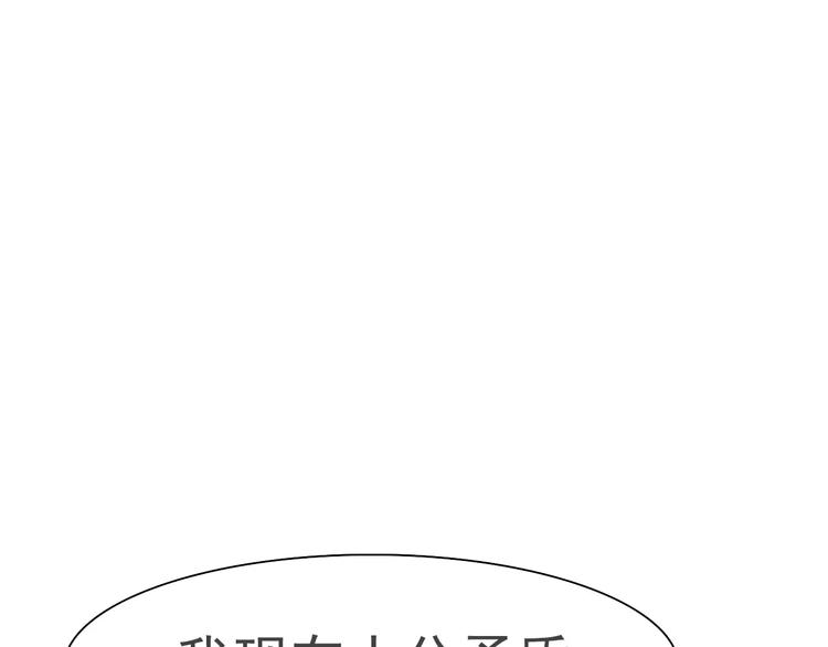 一言不合就吸血韩漫全集-第12话  危机潜伏无删减无遮挡章节图片 