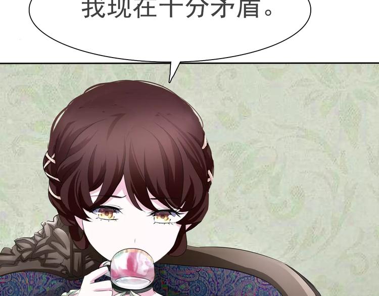 一言不合就吸血韩漫全集-第12话  危机潜伏无删减无遮挡章节图片 