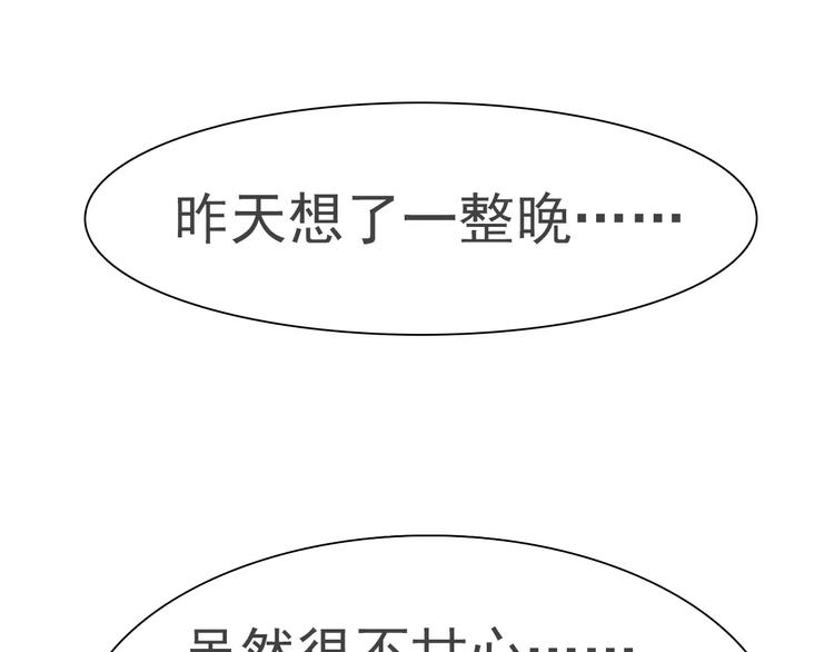 一言不合就吸血韩漫全集-第12话  危机潜伏无删减无遮挡章节图片 