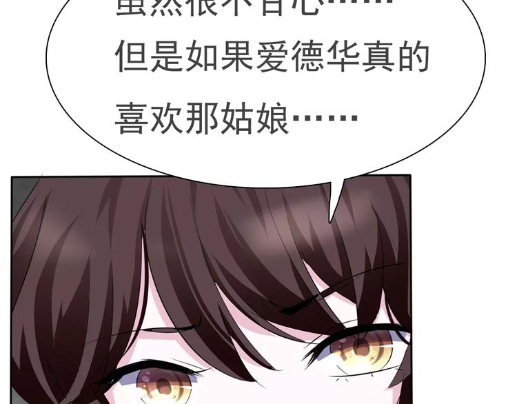 一言不合就吸血韩漫全集-第12话  危机潜伏无删减无遮挡章节图片 