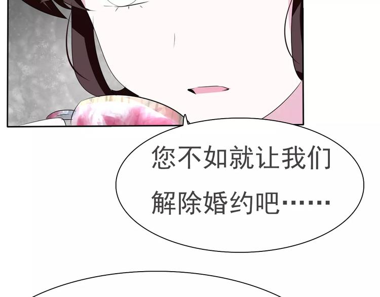 一言不合就吸血韩漫全集-第12话  危机潜伏无删减无遮挡章节图片 