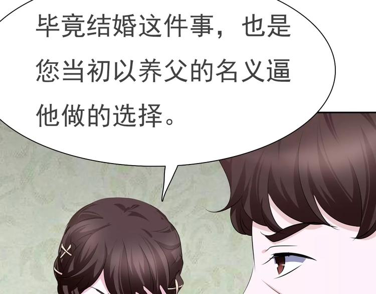 一言不合就吸血韩漫全集-第12话  危机潜伏无删减无遮挡章节图片 