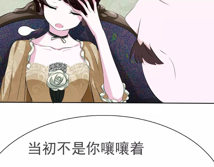 一言不合就吸血韩漫全集-第12话  危机潜伏无删减无遮挡章节图片 