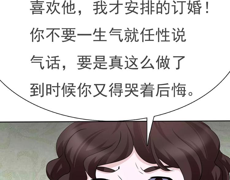 一言不合就吸血韩漫全集-第12话  危机潜伏无删减无遮挡章节图片 