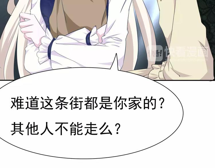 一言不合就吸血韩漫全集-第12话  危机潜伏无删减无遮挡章节图片 