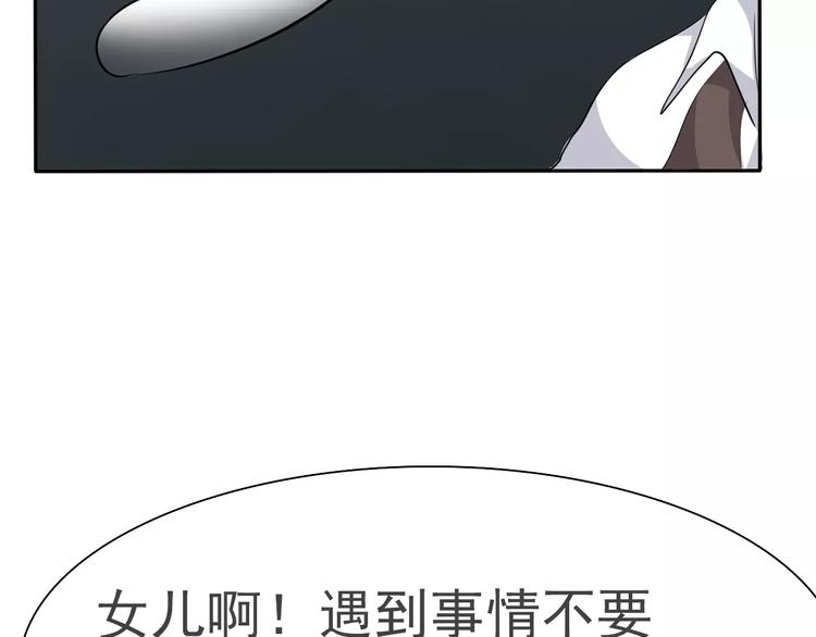 一言不合就吸血韩漫全集-第12话  危机潜伏无删减无遮挡章节图片 