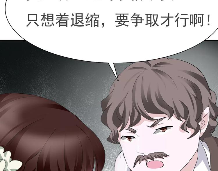 一言不合就吸血韩漫全集-第12话  危机潜伏无删减无遮挡章节图片 
