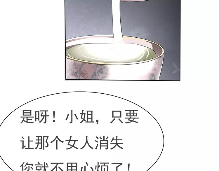一言不合就吸血韩漫全集-第12话  危机潜伏无删减无遮挡章节图片 