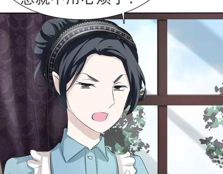 一言不合就吸血韩漫全集-第12话  危机潜伏无删减无遮挡章节图片 