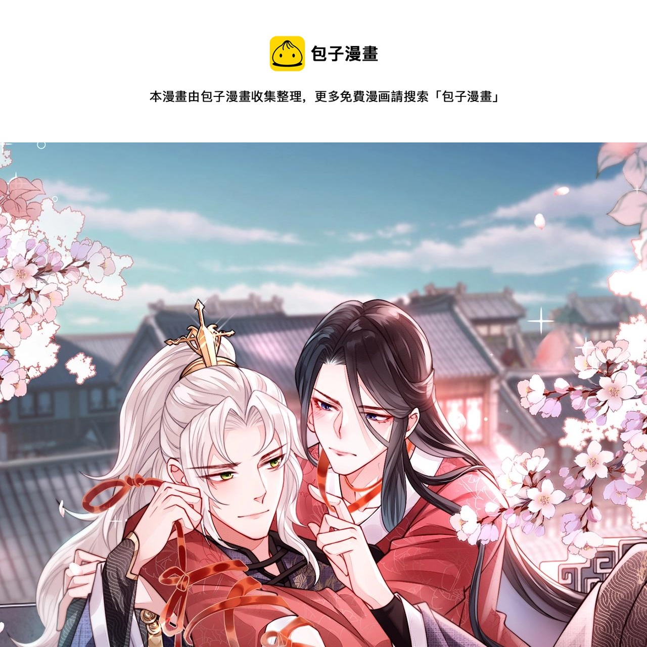 一言不合就吸血韩漫全集-绯小月老师新作即将上线~无删减无遮挡章节图片 