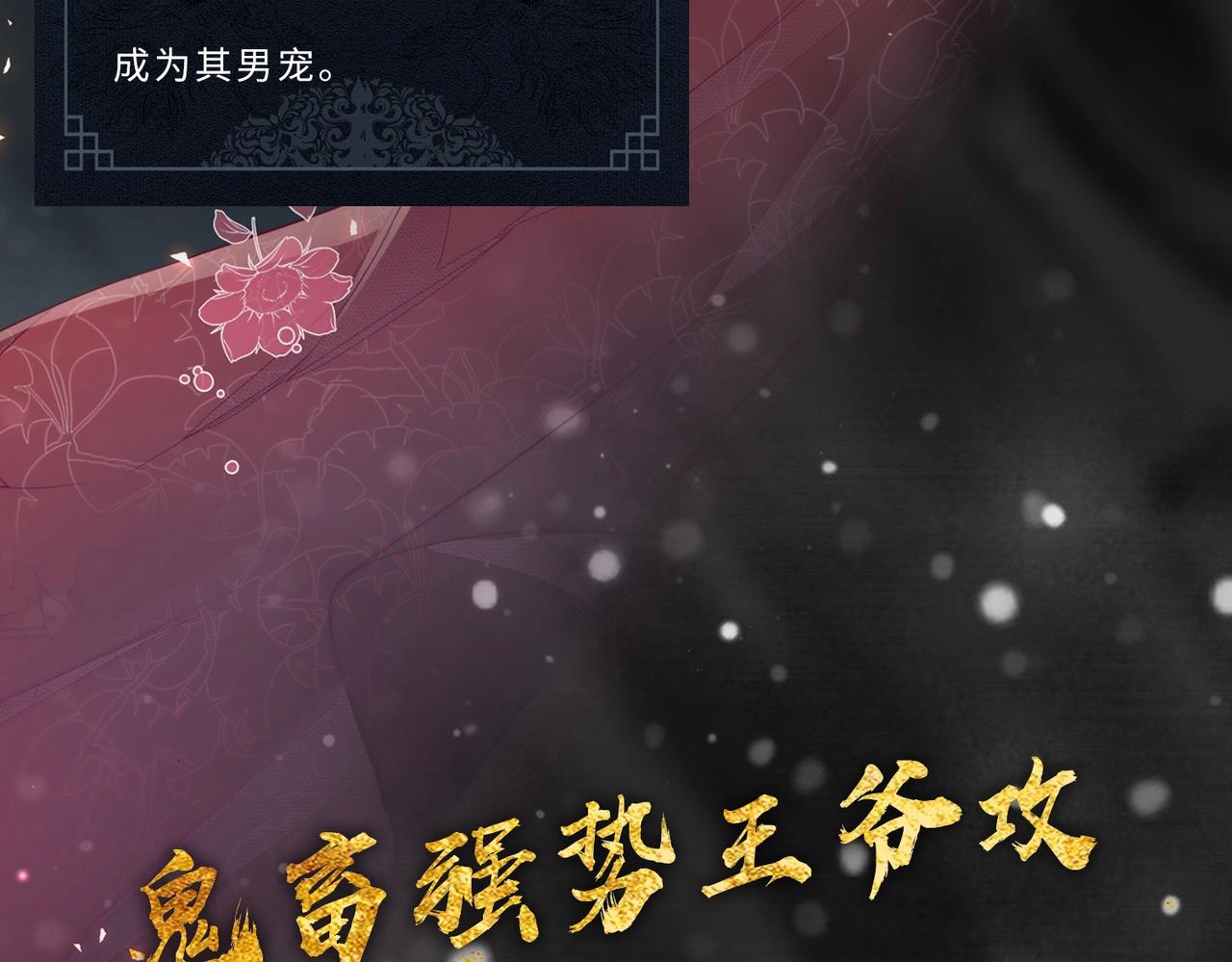 一言不合就吸血韩漫全集-绯小月老师新作即将上线~无删减无遮挡章节图片 