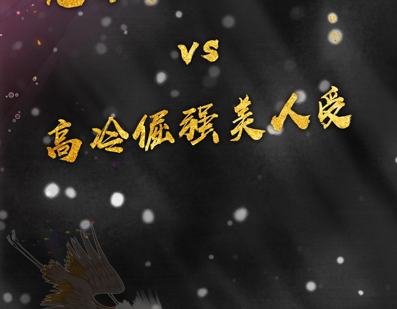 一言不合就吸血韩漫全集-绯小月老师新作即将上线~无删减无遮挡章节图片 