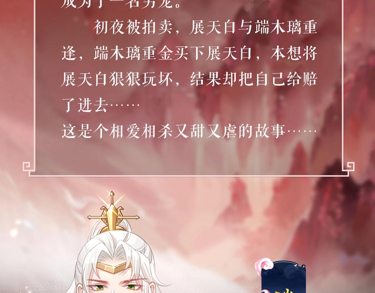 一言不合就吸血韩漫全集-绯小月老师新作即将上线~无删减无遮挡章节图片 