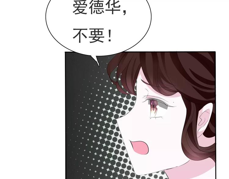 一言不合就吸血韩漫全集-第13话  决裂无删减无遮挡章节图片 