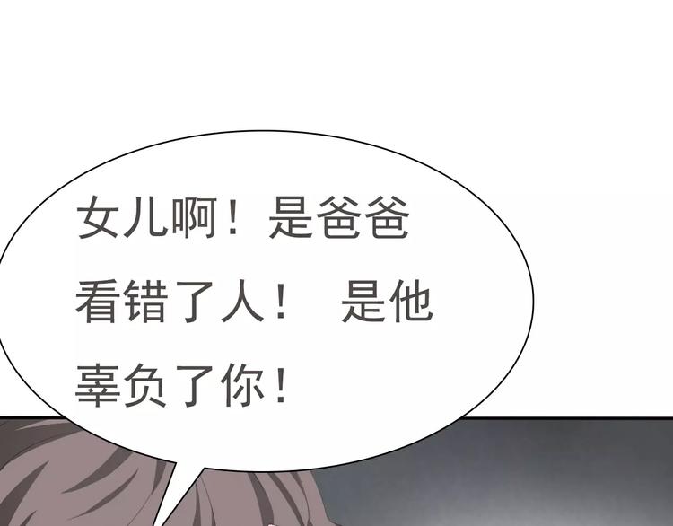 一言不合就吸血韩漫全集-第13话  决裂无删减无遮挡章节图片 
