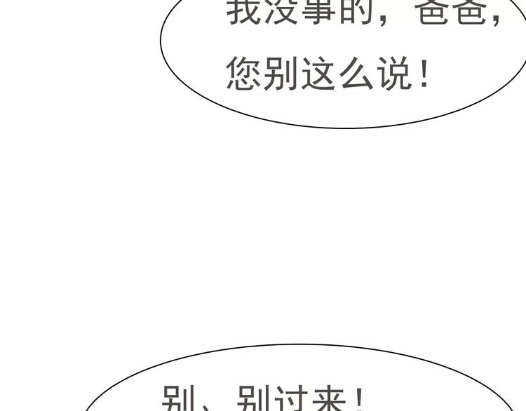 一言不合就吸血韩漫全集-第13话  决裂无删减无遮挡章节图片 