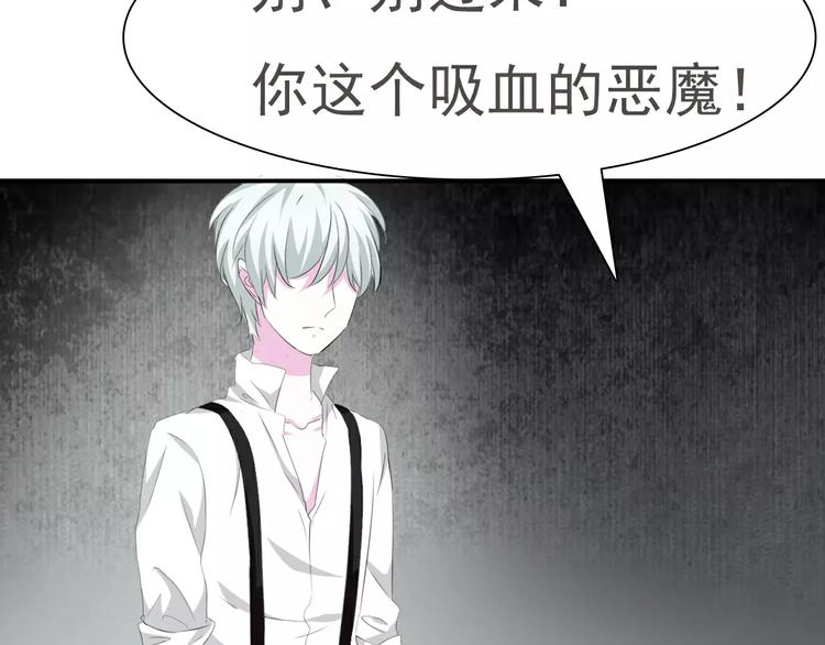 一言不合就吸血韩漫全集-第13话  决裂无删减无遮挡章节图片 