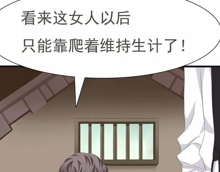 一言不合就吸血韩漫全集-第13话  决裂无删减无遮挡章节图片 