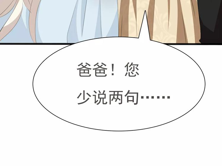 一言不合就吸血韩漫全集-第13话  决裂无删减无遮挡章节图片 