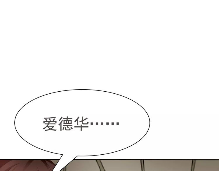 一言不合就吸血韩漫全集-第13话  决裂无删减无遮挡章节图片 