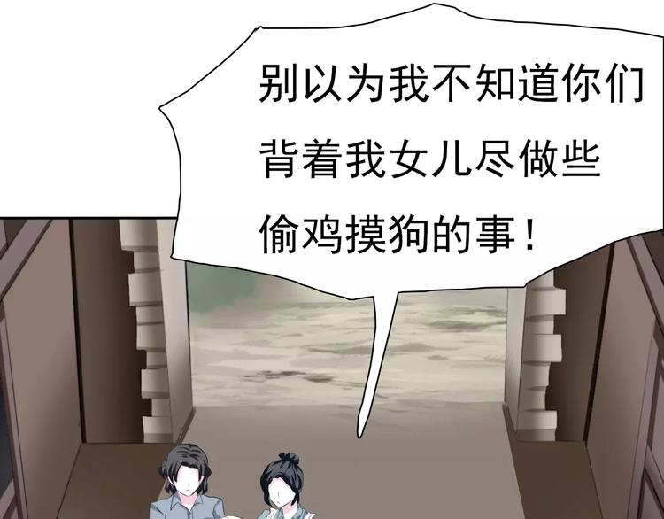 一言不合就吸血韩漫全集-第13话  决裂无删减无遮挡章节图片 