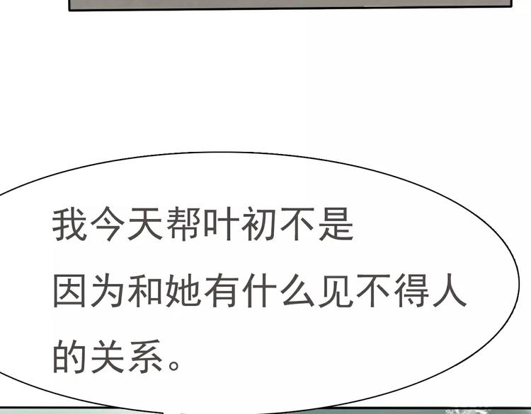 一言不合就吸血韩漫全集-第13话  决裂无删减无遮挡章节图片 