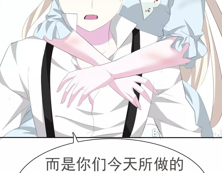 一言不合就吸血韩漫全集-第13话  决裂无删减无遮挡章节图片 