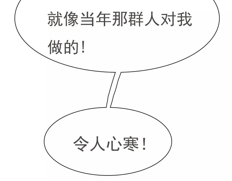 一言不合就吸血韩漫全集-第13话  决裂无删减无遮挡章节图片 
