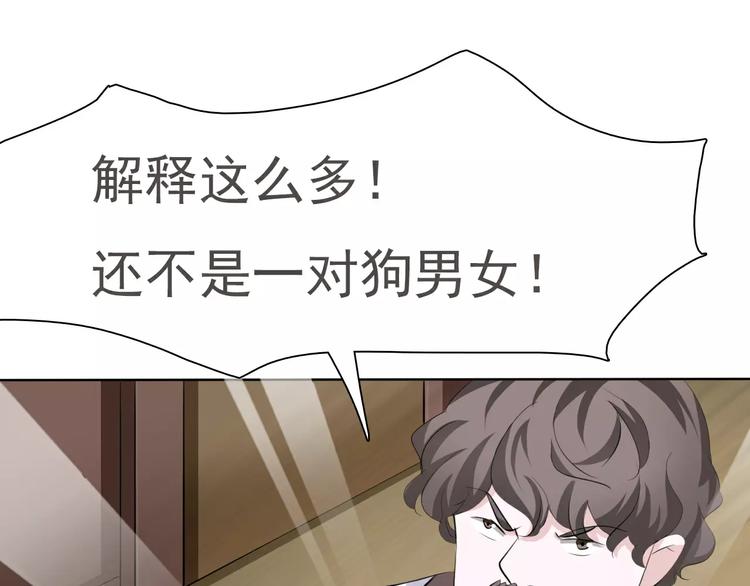 一言不合就吸血韩漫全集-第13话  决裂无删减无遮挡章节图片 