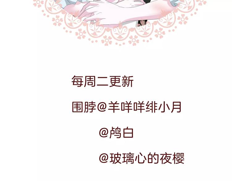 一言不合就吸血韩漫全集-第13话  决裂无删减无遮挡章节图片 