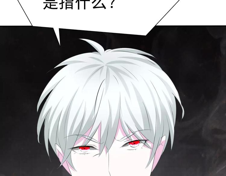 一言不合就吸血韩漫全集-第13话  决裂无删减无遮挡章节图片 