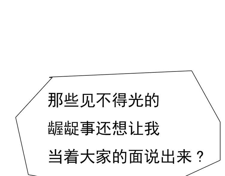 一言不合就吸血韩漫全集-第13话  决裂无删减无遮挡章节图片 