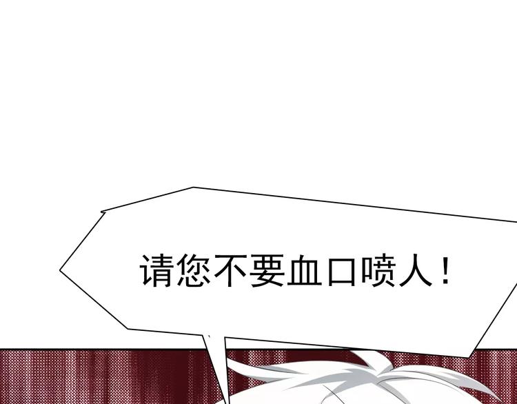 一言不合就吸血韩漫全集-第13话  决裂无删减无遮挡章节图片 