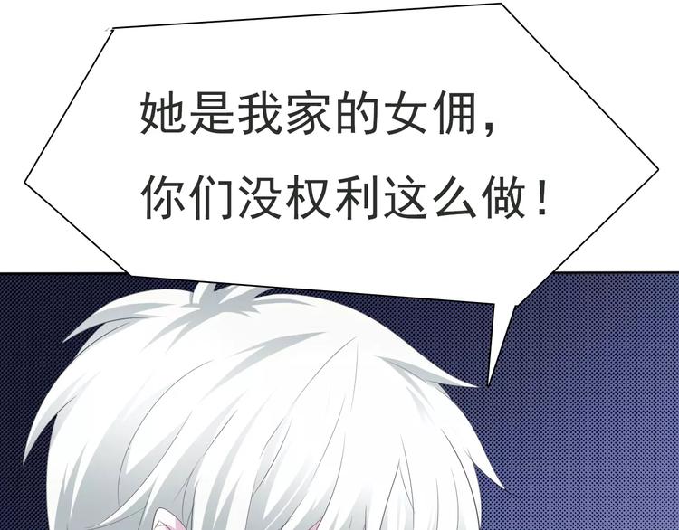 一言不合就吸血韩漫全集-第13话  决裂无删减无遮挡章节图片 