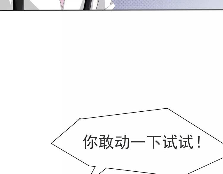 一言不合就吸血韩漫全集-第13话  决裂无删减无遮挡章节图片 