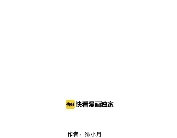 一言不合就吸血韩漫全集-第13话  决裂无删减无遮挡章节图片 