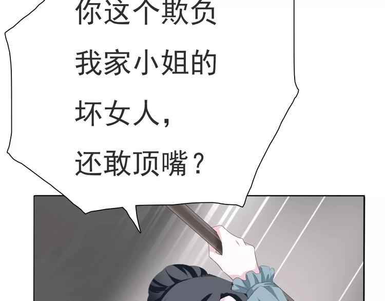 一言不合就吸血韩漫全集-第13话  决裂无删减无遮挡章节图片 