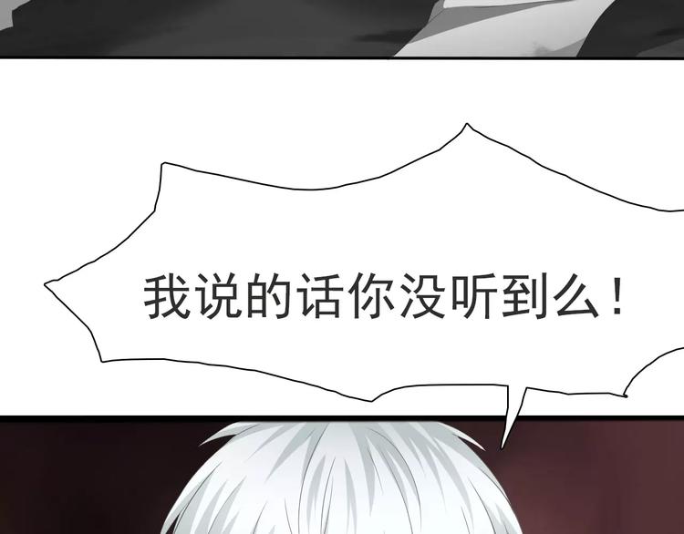 一言不合就吸血韩漫全集-第13话  决裂无删减无遮挡章节图片 