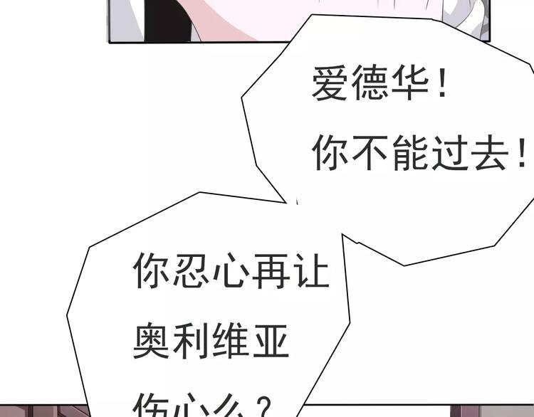 一言不合就吸血韩漫全集-第13话  决裂无删减无遮挡章节图片 