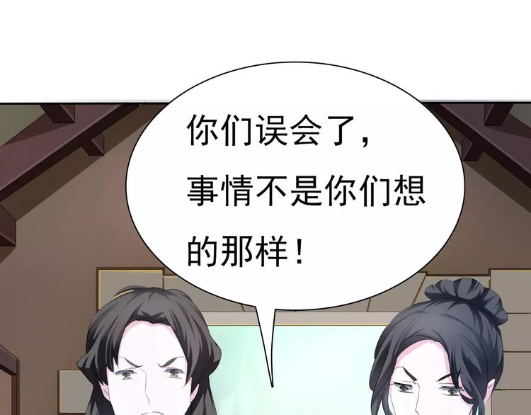 一言不合就吸血韩漫全集-第13话  决裂无删减无遮挡章节图片 