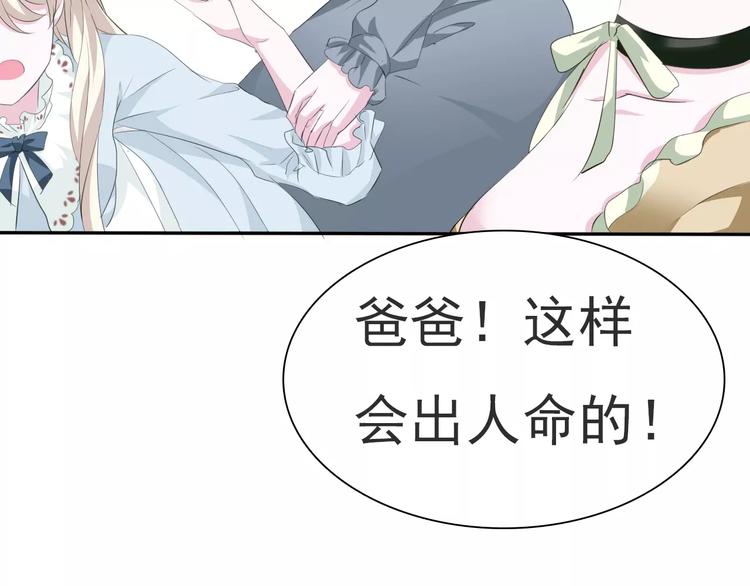一言不合就吸血韩漫全集-第13话  决裂无删减无遮挡章节图片 