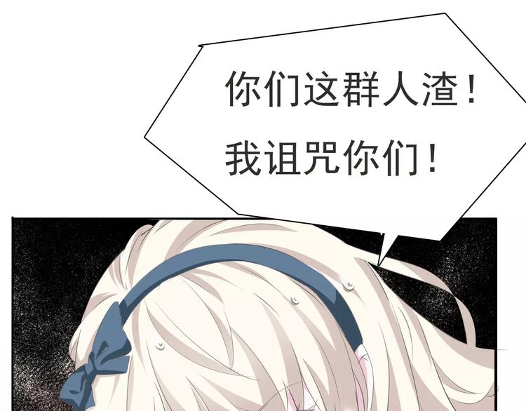 一言不合就吸血韩漫全集-第13话  决裂无删减无遮挡章节图片 