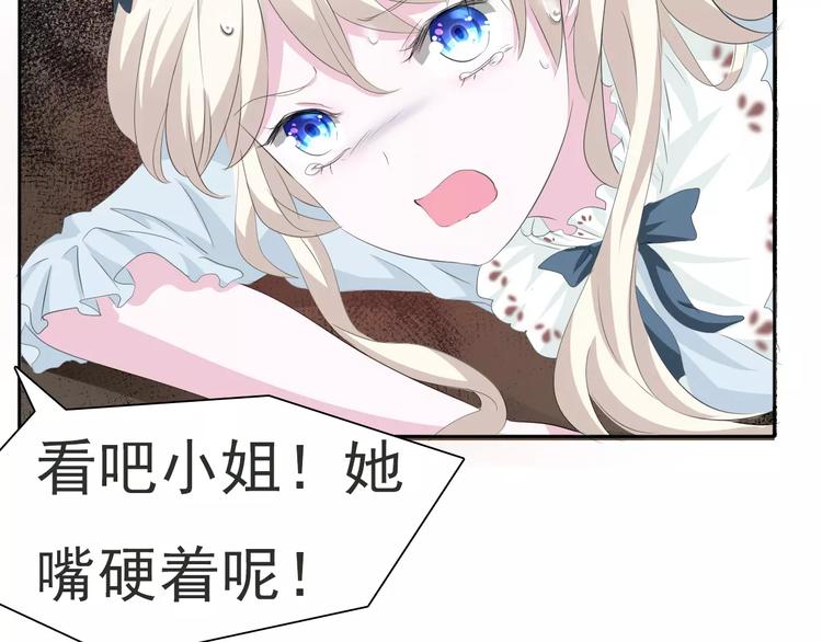 一言不合就吸血韩漫全集-第13话  决裂无删减无遮挡章节图片 