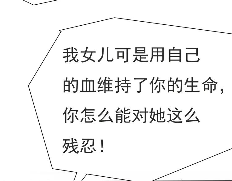一言不合就吸血韩漫全集-第13话  决裂无删减无遮挡章节图片 