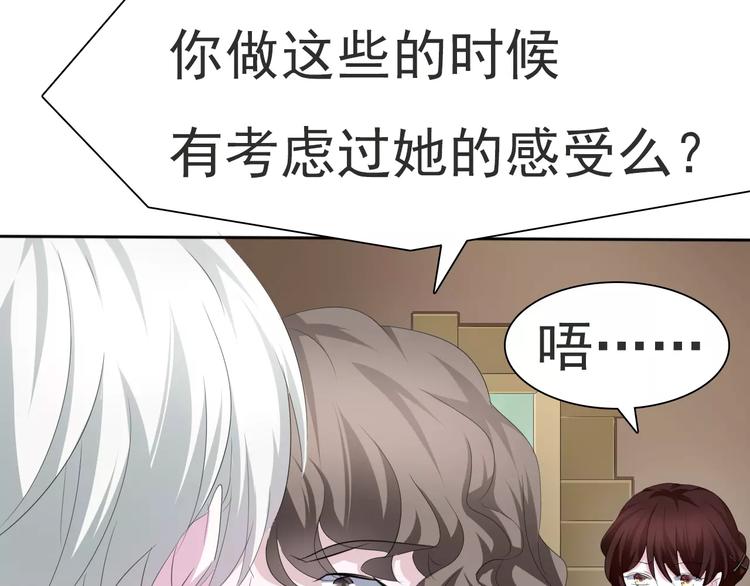 一言不合就吸血韩漫全集-第13话  决裂无删减无遮挡章节图片 