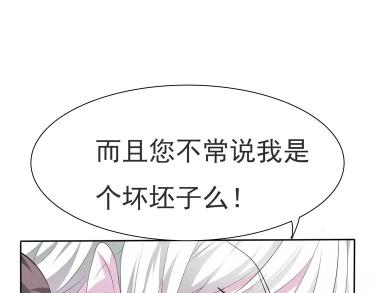 一言不合就吸血韩漫全集-第13话  决裂无删减无遮挡章节图片 